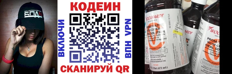Купить закладки  Балей  Кодеиновый сироп Lean Purple Drank 
