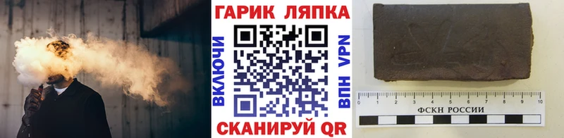 ГАШ гашик  Купить закладки  Балей 