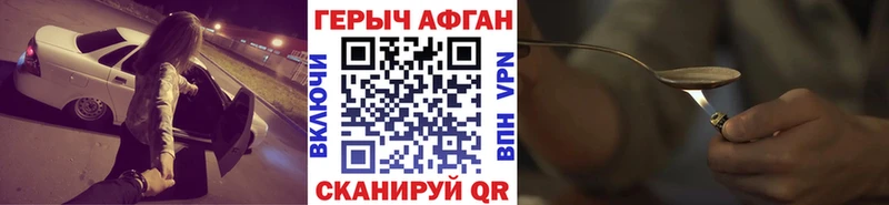 Купить закладки  Балей  Героин гречка 