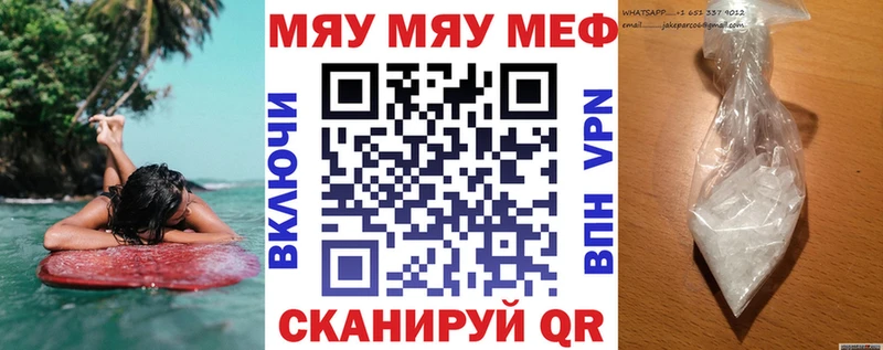 Купить закладки  Балей  Мефедрон мука 