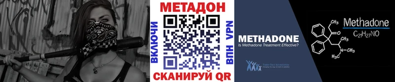 МЕТАДОН кристалл  Купить закладки  Балей 