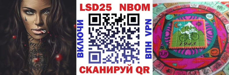 Марки NBOMe 1,8мг  Купить закладки  Балей 